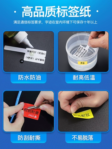 精臣 B50 Кабельный метка