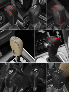 Car gear handle handbrake leather gear hand manual gear hand -shifted pump protective sleeve jet jacket