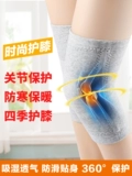 芯爱 Удерживающие тепло защищающие от холода спортивные летние тонкие наколенники