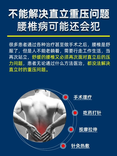 Поясничный врач поясничный поясной ремень поясничный диск выстрел в лечебное устройство поясничное мышечное напряжение мышц поясничный позвоночник коррекция бульон