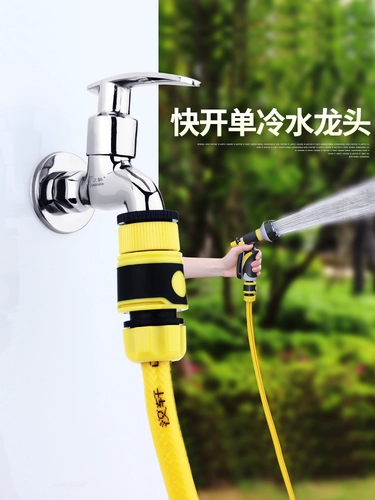 汉轩 Садоводческая быстро открывающаяся стиральная машина для водного крана мебель, одна из двух выключенных смесительных смесителей 4 балла