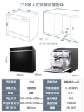 Midea D18 Посудомоечная машина Дома автоматическая 8 набор устройств интеллектуального дома все -в одном стерилизации и стерилизации.