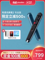Имеет Слово классический Pen 2 Professional версия Китайский, британский, японский и корейский английский язык классический Электронное слово классический чек об оплате один Сканирующая ручка сканирования