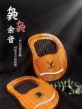 学 Music Instrument Portable Easy -Learn Lyre Small Diameter