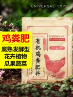 Куриный навоз, ферментация куриного навоза, органические удобрения, удобрения, удобрения, удобрения для овечьего навоза, удобрения, удобрения, композитные удобрения куриные фекалии