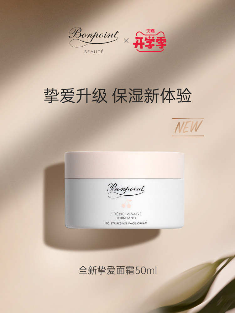 Ребенок лосьоны/кремы 38bonpoint50ml