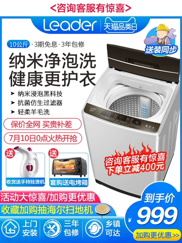 Haier Commander 10 кг 10 -километровый стиральная машина для волновой колеса Полностью автоматический дом с большой капочностью вундеркингический официальный флагманский магазин