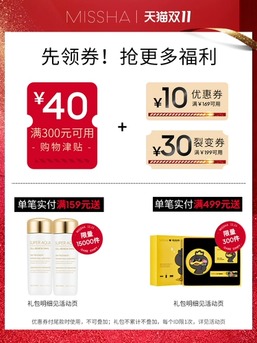 Miss hana, эссенция, кушон, BB крем, тональный крем, консилер, увлажняющая база под макияж, контроль жирного блеска