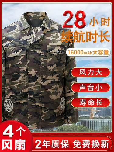 Охлаждающий вентилятор для работы, летняя летняя одежда, рабочая одежда