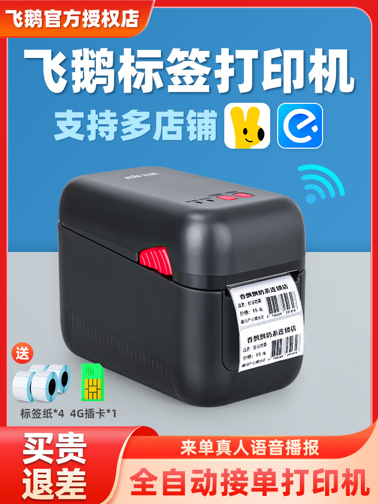 Feige Label Printer for Meituan, Ele.Me, and Jd Takeout, 4g Mini Program Fully Automatic Order Receiving, Wifi Milk Tea Cup Sticker, Food Price Moth Thermal Adhesive Label Printer