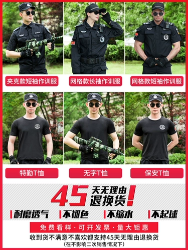 Комбинезон, униформа, летняя одежда, осенний черный лонгслив, короткий рукав