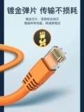 Акихабара сетевой кабельный кабель Gigabi 6 6 6 сетевая линия двойной экраны высокой скорости в интернет -домохозяйственном компьютере