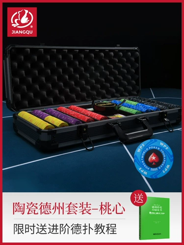 Advanced Texas Hold'em Set Ceramic Chip Titanium Code Комбинация Профессиональный костюм DE PO Peach Heart Ceramics