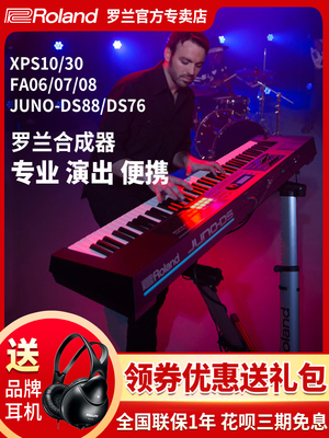 Roland Синтезатор Roland XPS-10X/30 JUNO-D6/7/8 FANTOM-06 профессиональный аранжировщик, клавиатура