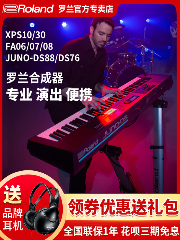 Roland Синтезатор Roland XPS-10X/30 JUNO-D6/7/8 FANTOM-06 профессиональный аранжировщик, клавиатура