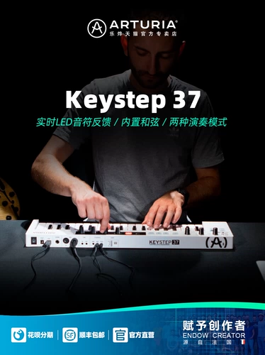 New Arturia Keystep 37 MIDI Подписаться контроль синтет.