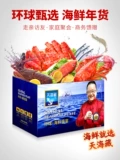 [Spot] [Tianhai Тибетский тип 3989] Подарочная коробка морепродуктов Новый год подарочный пакет глобальный пакет весенний фестиваль подарки