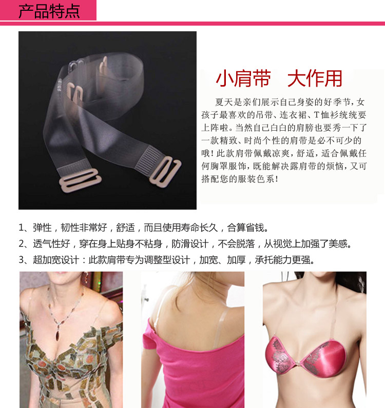 Đặc biệt đồ lót trong suốt dây đeo vai 1,8cm mở rộng mờ chống trượt dây đeo áo ngực vành đai vô hình day ao lot