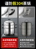 Пароварка из нержавеющей стали 304, утолщенная, трехслойная, двухслойная, бытовая пароварка, пароварка для тушения рыбы, пароварка, газовая индукционная плита, специальная
