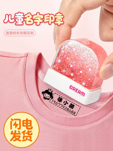 Детская водонепроницаемая печать, именная наклейка для школьников, форма для детского сада, делается под заказ