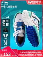 Li Ning, детские износостойкие нескользящие бутсы для тренировок подходит для мужчин и женщин, с шипами, подходит для подростков