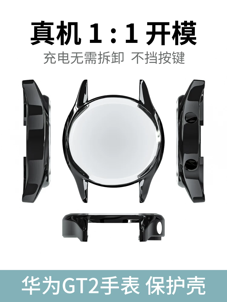 Защитный чехол совместимый с Huawei, браслет, циферблат, матово прозрачные подлинные часы, 46 мм