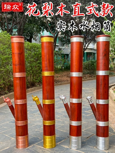 Юньнаньский высококачественный кальян из цельного дерева, красный палисандр, средний прямой фильтр для воды для кальяна, двойная трубка для кальяна