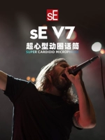 SE Микрофон сверхносный динамический динамический живой рекорд