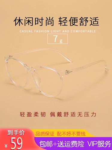 Ретро антирадиационные очки, прозрачный ноутбук