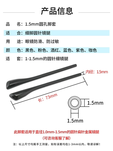 Нескользящие очки, гетры, сменные гипоаллергенные носки, 1.5mm