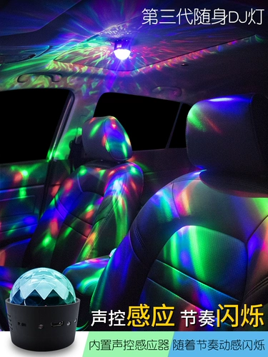 Внутренняя атмосфера автомобиля, управление звуком музыки, полное звезд, недоступная модифицированная автомобильная атмосфера легкая беспроводная вибрато красочный цвет