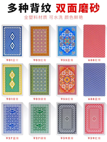 Пластиковые водонепроницаемые матовые игральные карты из ПВХ, можно стирать, увеличенная толщина, оптовые продажи