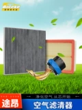 Volkswagen Condon Condiener Air Filter Filter Filter выполнение очистки специальные интерьеры аксессуары