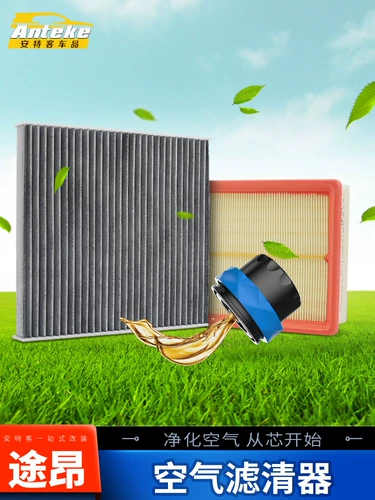 Volkswagen Condon Condiener Air Filter Filter Filter выполнение очистки специальные интерьеры аксессуары