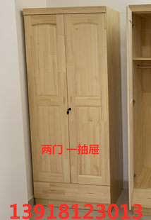 Шкаф из новозеландской сосны, двухдверный шкаф из соснового дерева, комбинация трехдверного шкафа из сосны, двухдверный шкаф, шкаф из массива дерева