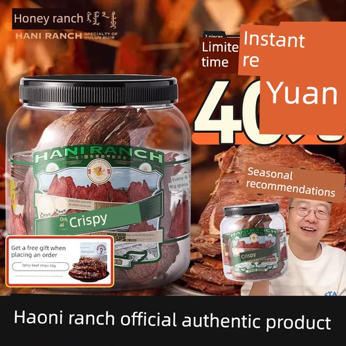Hani Ranch Li Dan Хрустящая говядина Внутренняя Монголия 100% сушеные на воздухе чипсы из стейка Ангус без добавок Закуски для беременных