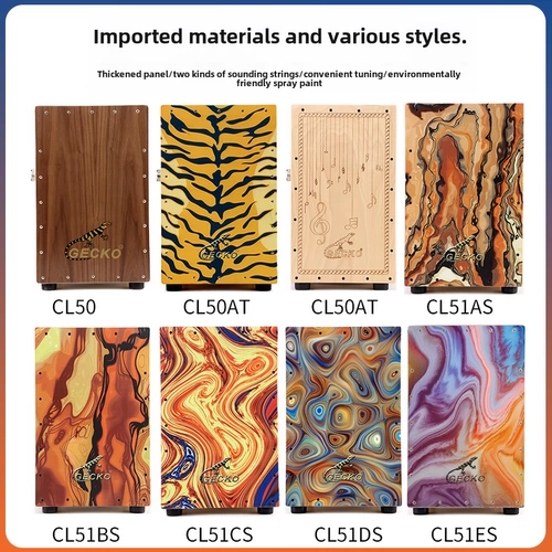 Геккон Коробка геккона барабан Кавонг барабан ударный барабан деревянная коробка бит барабан сидящий барабан квадратный детский барабан Цзихонг электрическая коробка музыкальный инструмент барабан