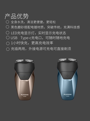 Feike Shaving Knife Electric Intellent Water Water Shaver's Shaver's Men's Charging Scraper Scream