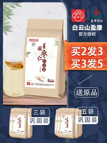 Baiyun Mountain Mourne Jujube ren lily poria чайная дилемма качество сна плохое аннал чай чай.