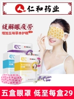 Renhe Steam Hot Compress Mask Sleep, горячие глаза, сон, тепло, избавитель усталость глаз, черные круги, глаза, мужчины и женщины