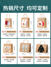 Подарочный пакет 牛皮纸袋手提袋定制外卖打包袋子定做礼物袋包装袋礼品袋印刷logo Tecom