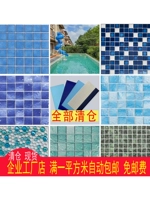 Мозаика, синий уличный бассейн