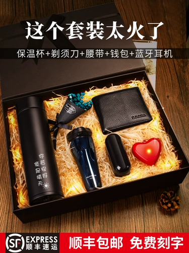 Подарок на день рождения мальчики отправьте своих друзей -парней и мужья, чтобы отправить мужские творческие специальные практические практические выпускные выпускные