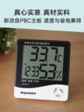 美德时 Высокоточный электронный детский термометр домашнего использования, термогигрометр в помещении, цифровой дисплей
