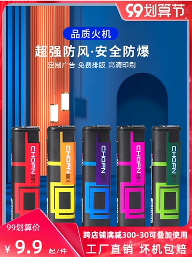 超凡 Ветрозащитная одноразовая зажигалка, делается под заказ, оптовые продажи