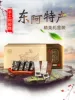 Товары от 御芝林食品专营店