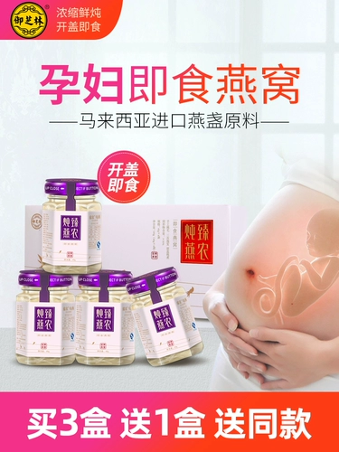 御芝林 Концентрированная свежая тушеная «Птичье гнездо быстрого приготовления» быстрого приготовления «Птичье гнездо» каменный сахар Золотой шелк каша «Птичье гнездо» в подарочной упаковке для беременных женщин