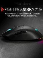 钛度 TSG201C Gaming Gaming Gaming Mouse Выделенные проводные большие компьютерные механики Macro Macro CF Черно -белый автоматический ружье мульти -салотные клавиши, чтобы съесть курицу без задних сидений Персонализированные настройки