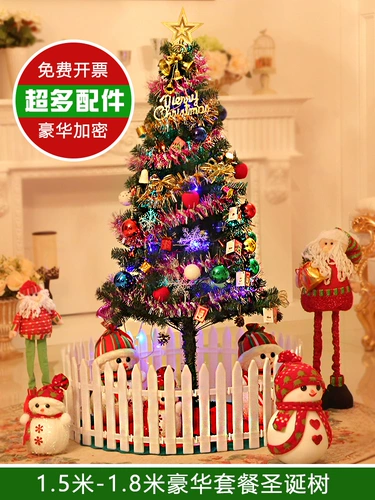 Рождественское украшение, маленький комбинированный комплект, 1.5м, 60см