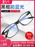 Студенты против легкого света миопийные очки рамы мужской ультра -светлый 8 грамм титан показал лицо, можно разбросан и цвето.